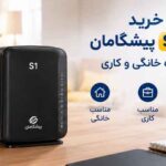 مودم‌های اینترنت ثابت و نکات مهم برای انتخاب تجهیزات ارتباطی