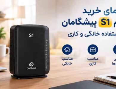 مودم‌های اینترنت ثابت و نکات مهم برای انتخاب تجهیزات ارتباطی
