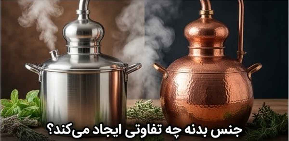 جنس بدنه چه تفاوتی ایجاد میکند؟